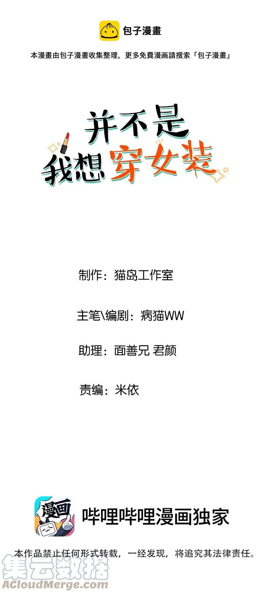 并不是我想当秘书韩漫全集-088 皮一下很开心！无删减无遮挡章节图片 