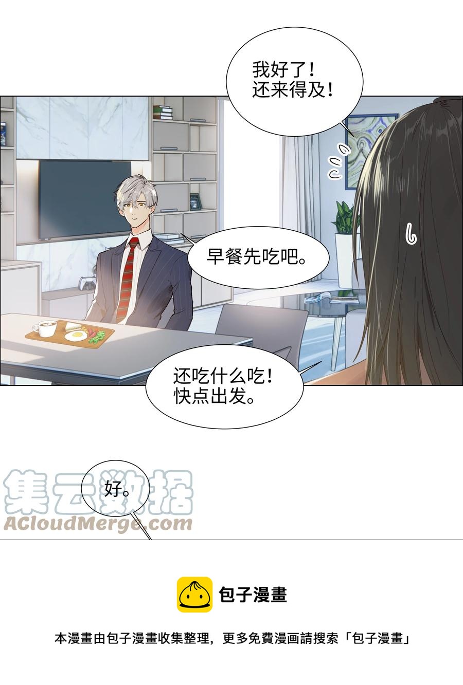 并不是我想当秘书韩漫全集-088 皮一下很开心！无删减无遮挡章节图片 