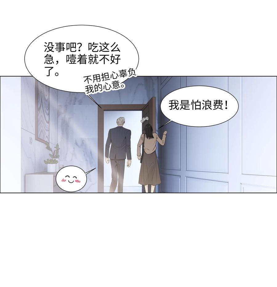 并不是我想当秘书韩漫全集-088 皮一下很开心！无删减无遮挡章节图片 
