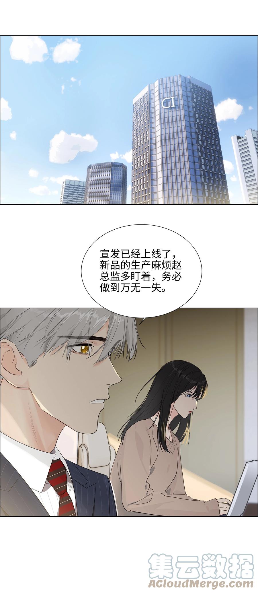 并不是我想当秘书韩漫全集-088 皮一下很开心！无删减无遮挡章节图片 