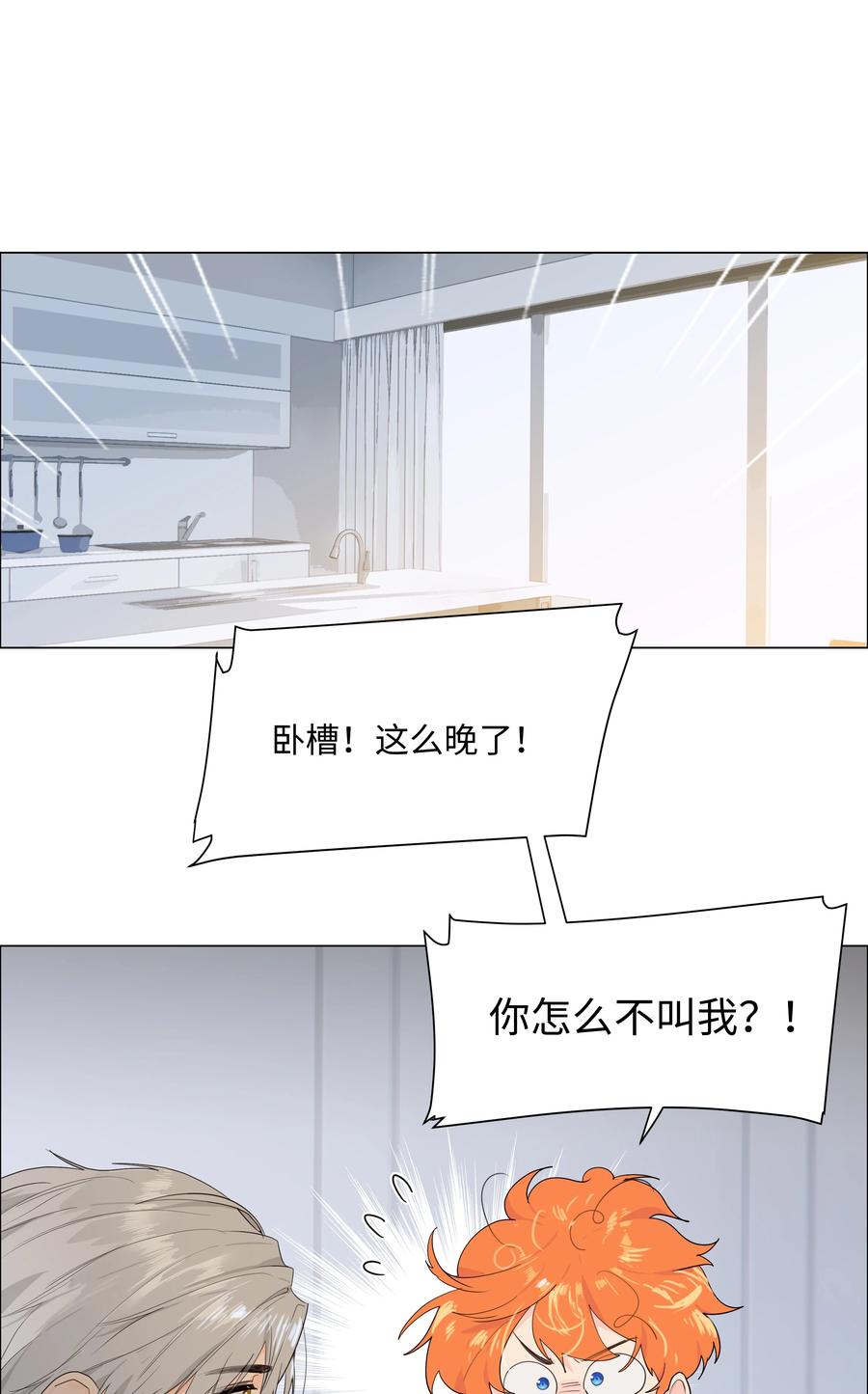 并不是我想当秘书韩漫全集-088 皮一下很开心！无删减无遮挡章节图片 