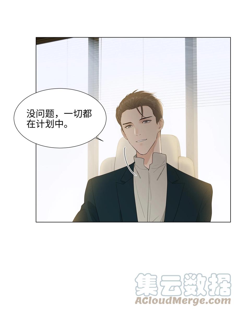 并不是我想当秘书韩漫全集-088 皮一下很开心！无删减无遮挡章节图片 