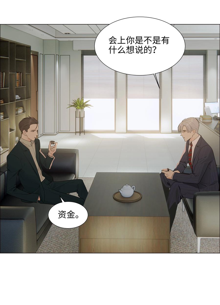 并不是我想当秘书韩漫全集-088 皮一下很开心！无删减无遮挡章节图片 