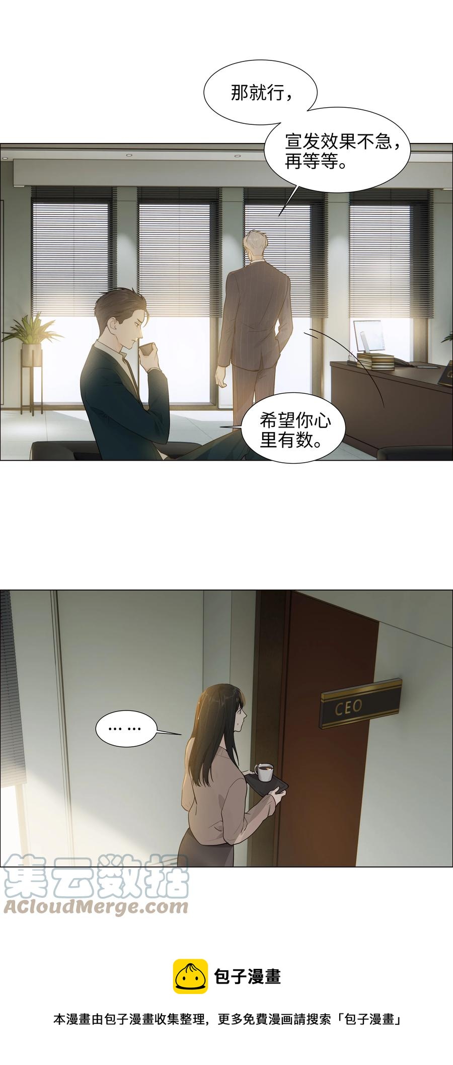 并不是我想当秘书韩漫全集-088 皮一下很开心！无删减无遮挡章节图片 