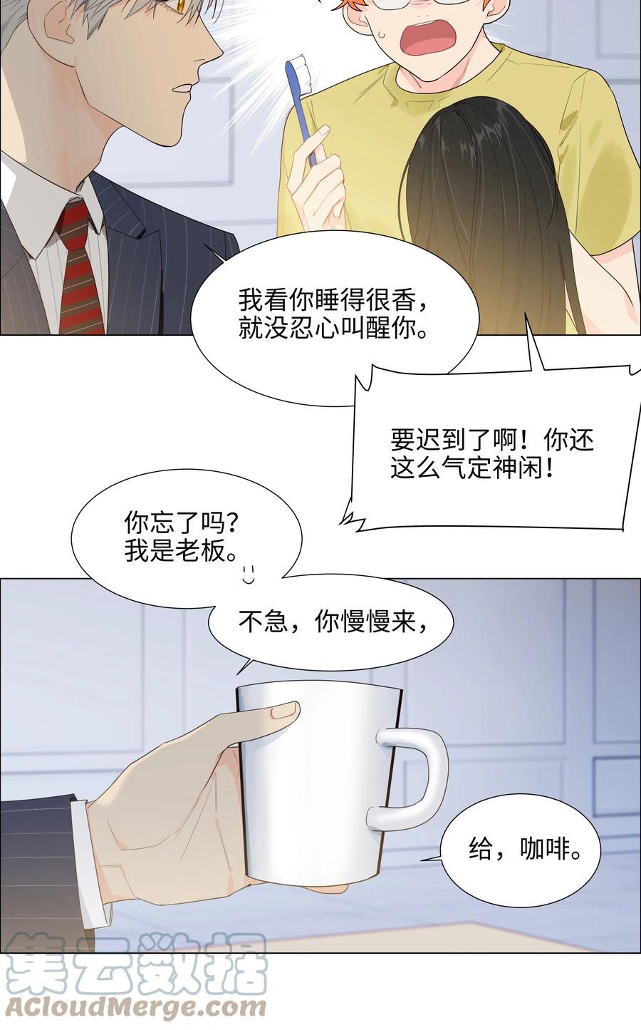 并不是我想当秘书韩漫全集-088 皮一下很开心！无删减无遮挡章节图片 