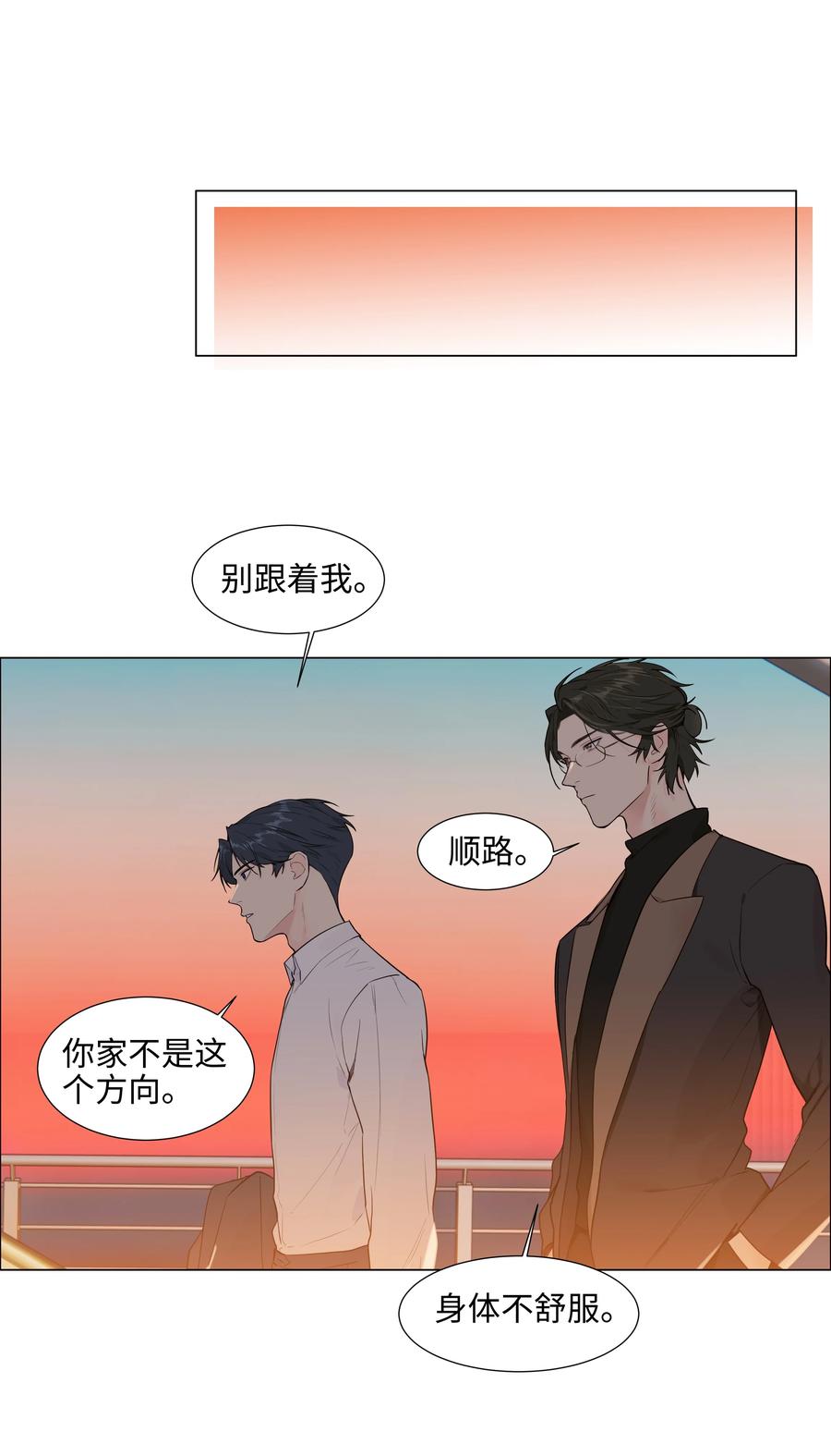 并不是我想当秘书韩漫全集-088 皮一下很开心！无删减无遮挡章节图片 