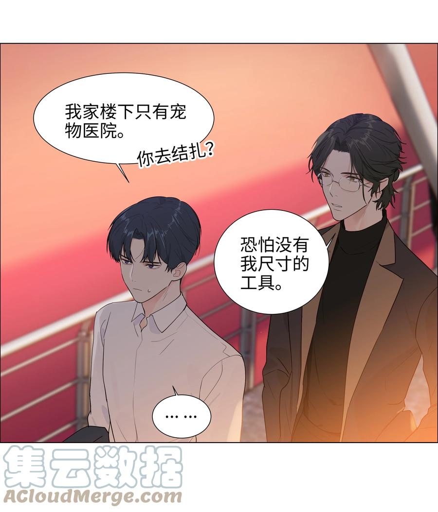 并不是我想当秘书韩漫全集-088 皮一下很开心！无删减无遮挡章节图片 