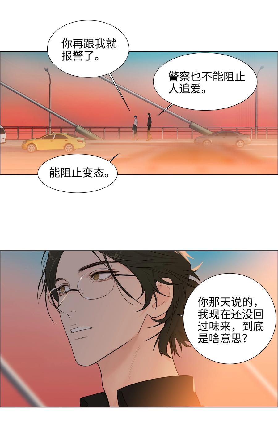 并不是我想当秘书韩漫全集-088 皮一下很开心！无删减无遮挡章节图片 