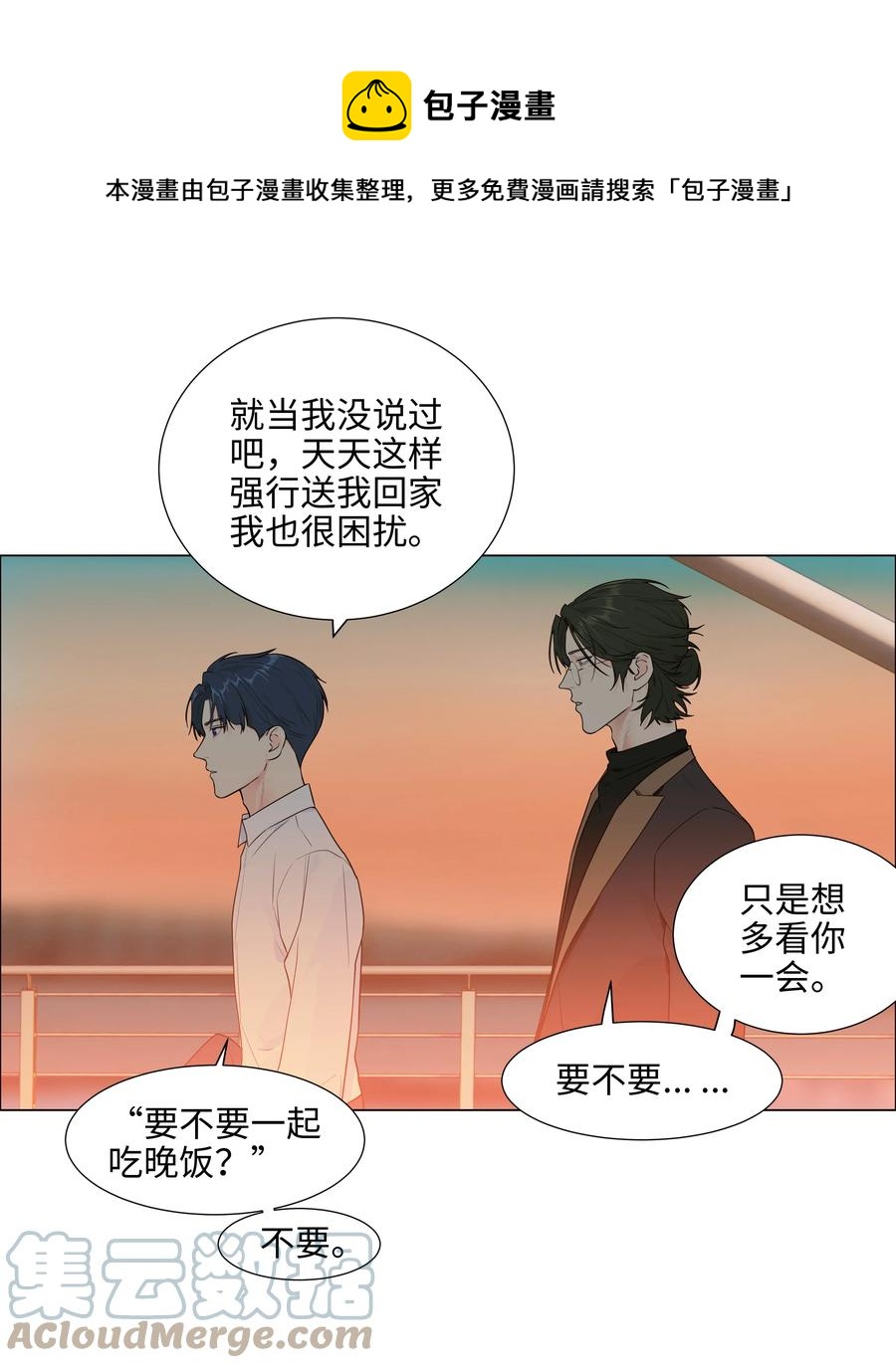 并不是我想当秘书韩漫全集-088 皮一下很开心！无删减无遮挡章节图片 