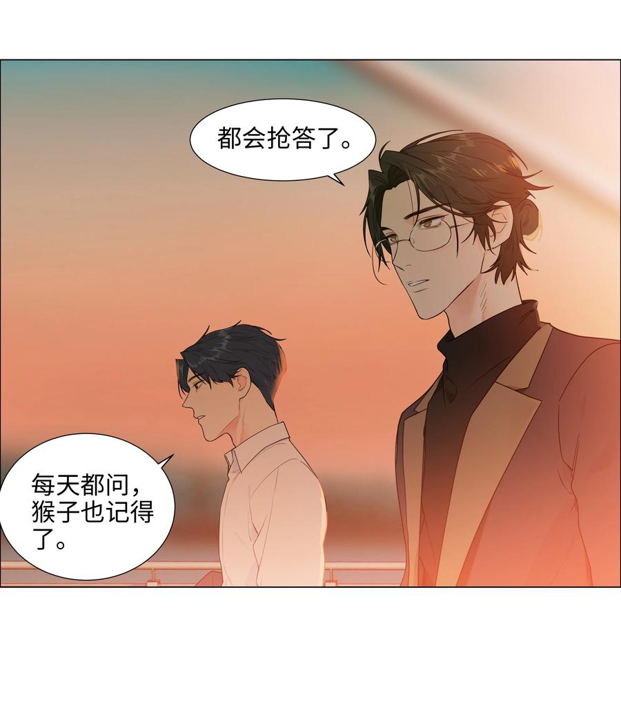 并不是我想当秘书韩漫全集-088 皮一下很开心！无删减无遮挡章节图片 