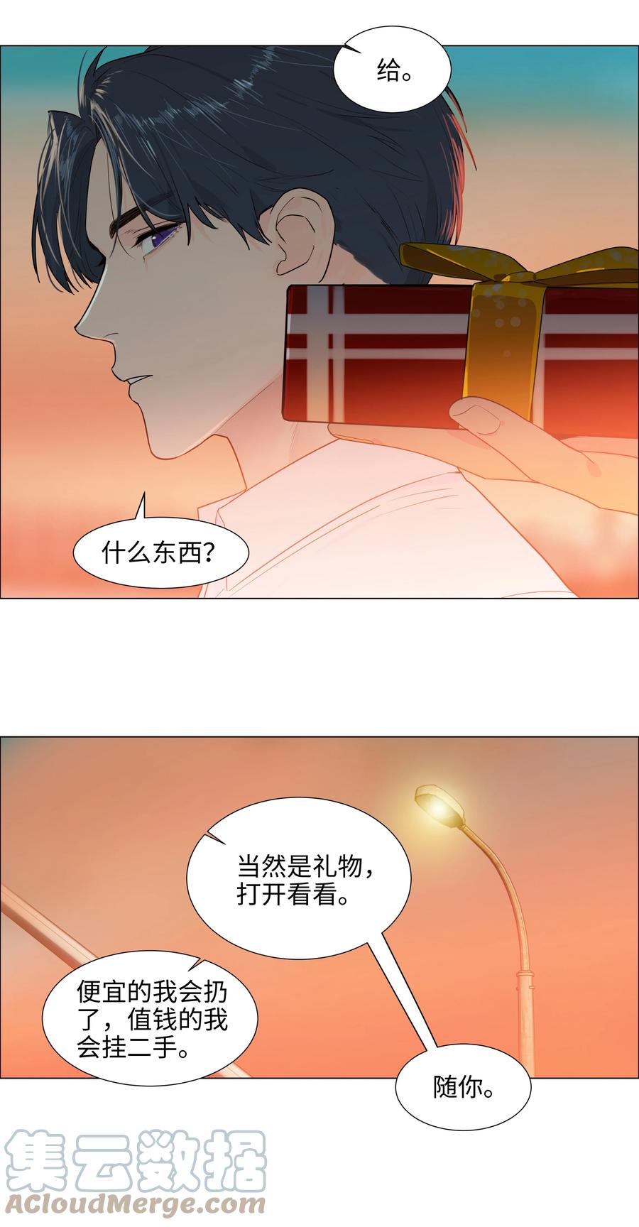 并不是我想当秘书韩漫全集-088 皮一下很开心！无删减无遮挡章节图片 
