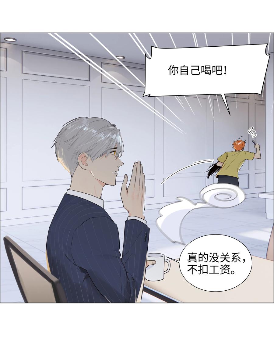 并不是我想当秘书韩漫全集-088 皮一下很开心！无删减无遮挡章节图片 