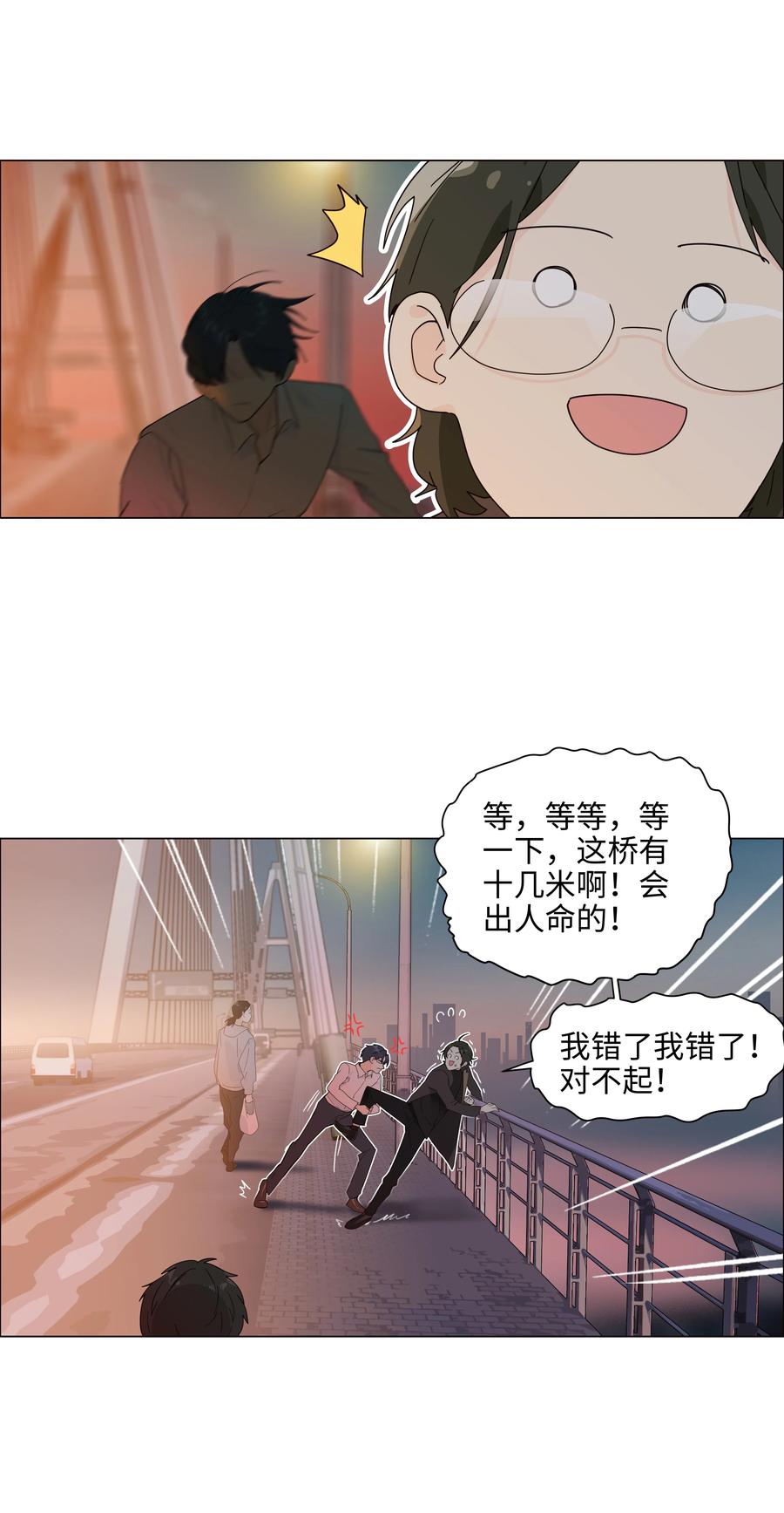 并不是我想当秘书韩漫全集-088 皮一下很开心！无删减无遮挡章节图片 