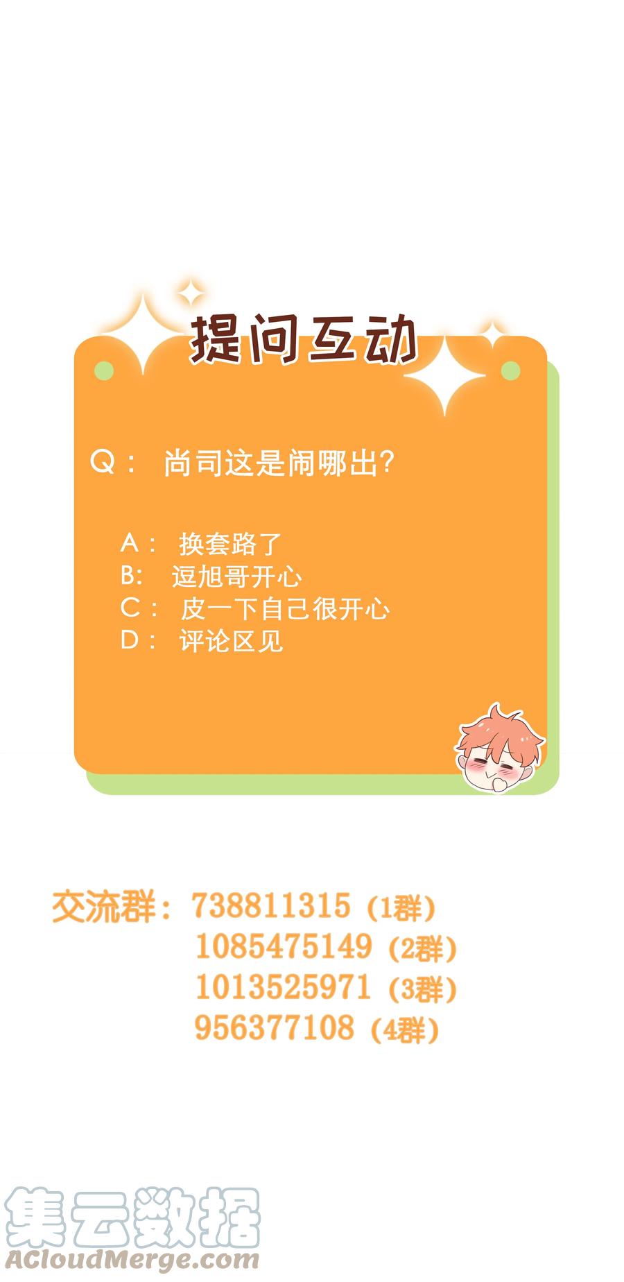 并不是我想当秘书韩漫全集-088 皮一下很开心！无删减无遮挡章节图片 