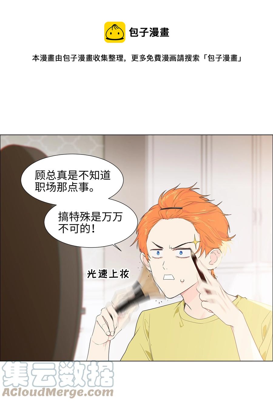 并不是我想当秘书韩漫全集-088 皮一下很开心！无删减无遮挡章节图片 