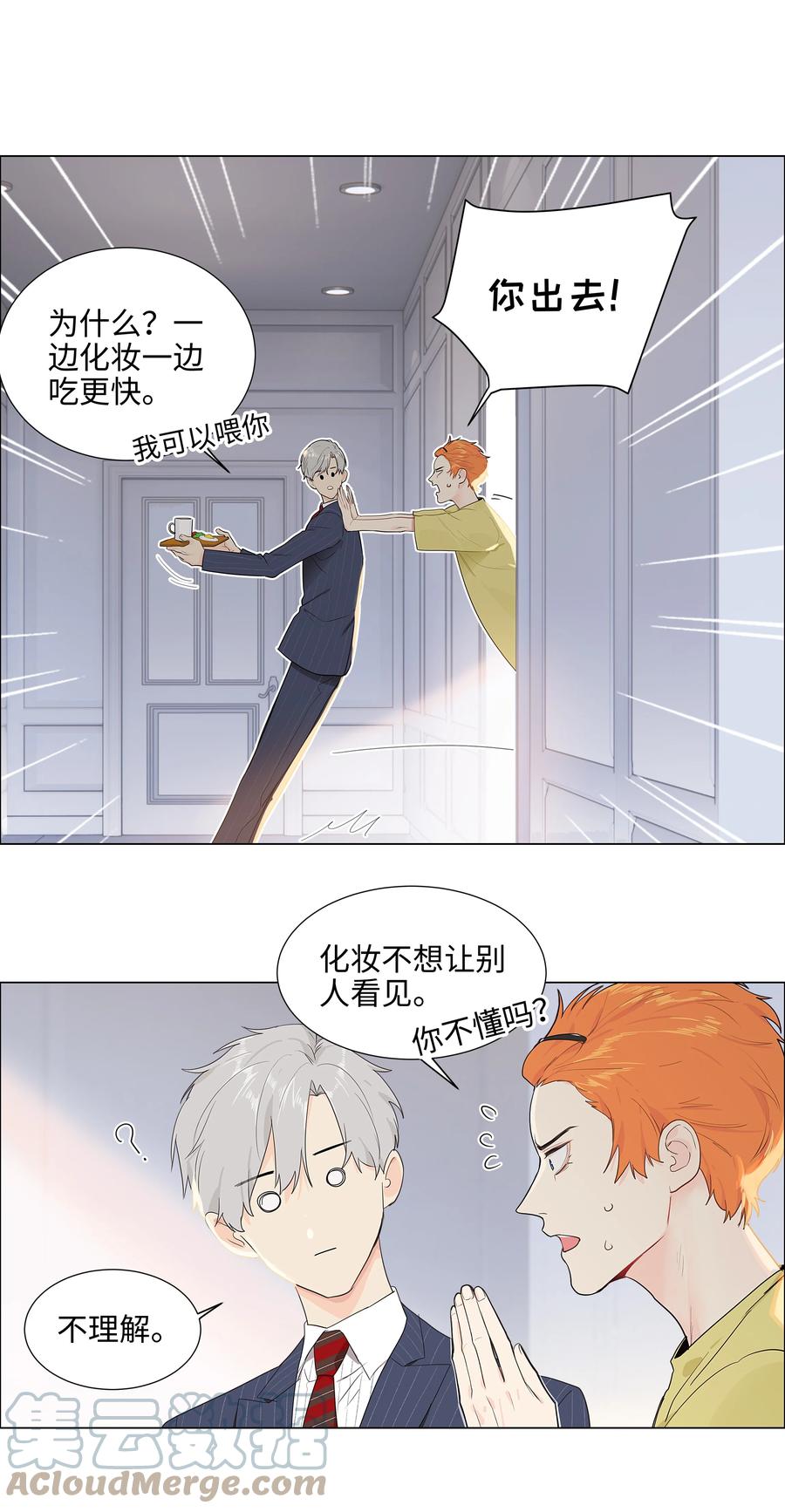 并不是我想当秘书韩漫全集-088 皮一下很开心！无删减无遮挡章节图片 