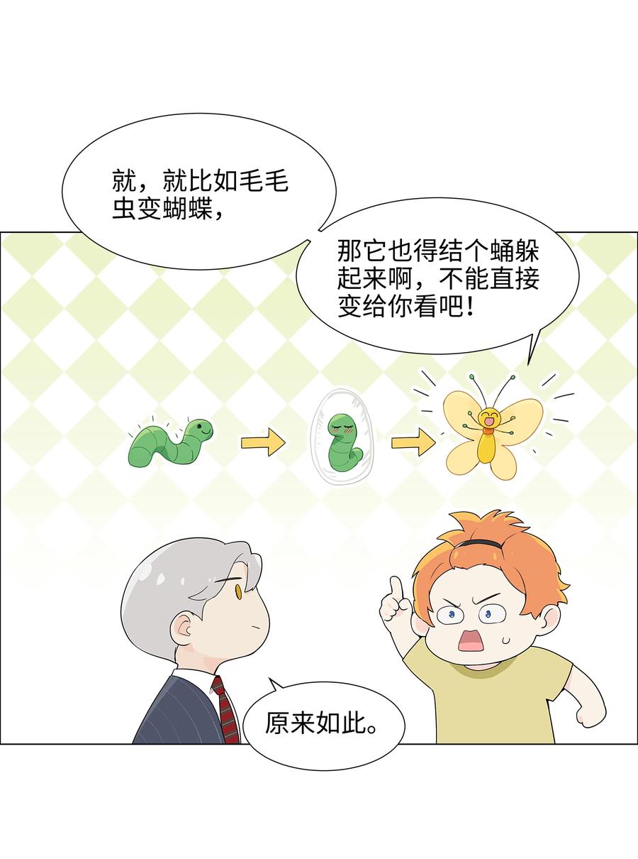 并不是我想当秘书韩漫全集-088 皮一下很开心！无删减无遮挡章节图片 