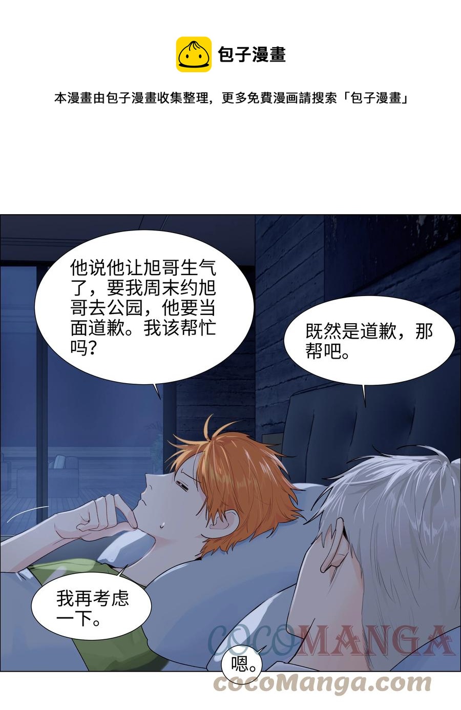 并不是我想当秘书韩漫全集-089 薛定谔的直无删减无遮挡章节图片 