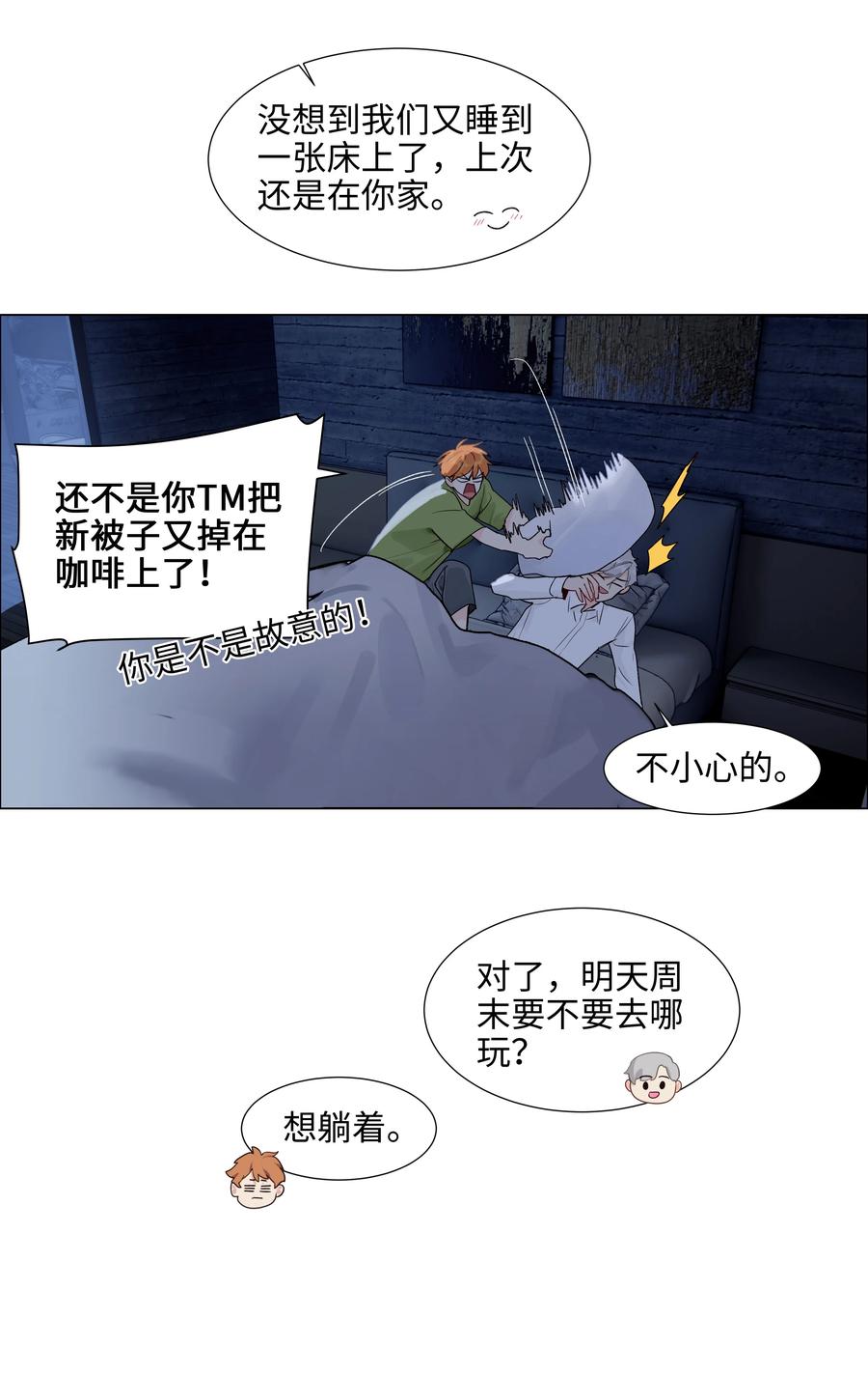 并不是我想当秘书韩漫全集-089 薛定谔的直无删减无遮挡章节图片 