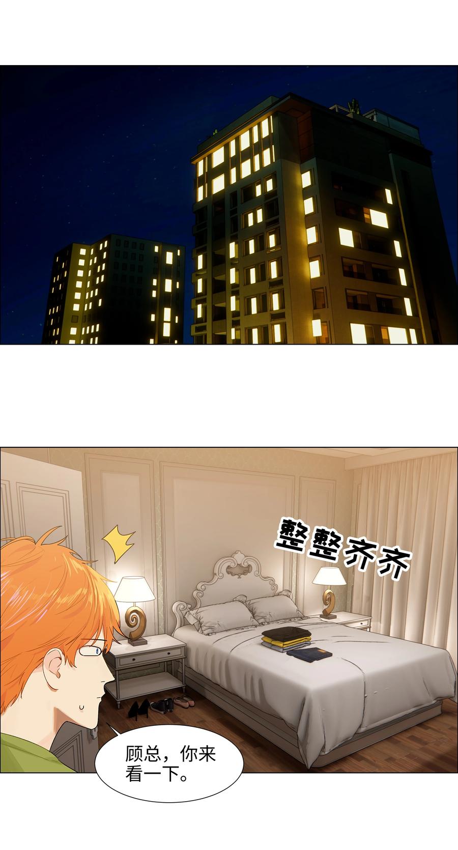 并不是我想当秘书韩漫全集-089 薛定谔的直无删减无遮挡章节图片 