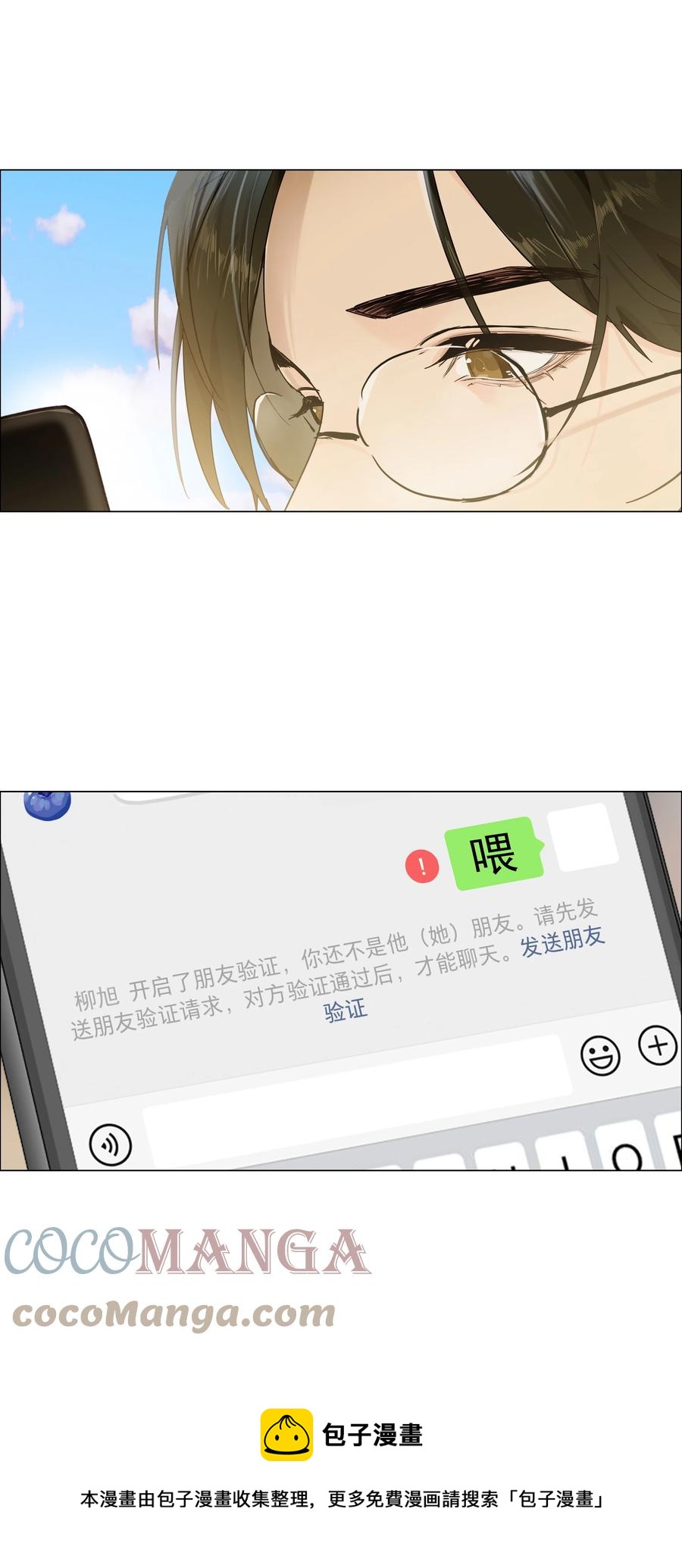 并不是我想当秘书韩漫全集-089 薛定谔的直无删减无遮挡章节图片 