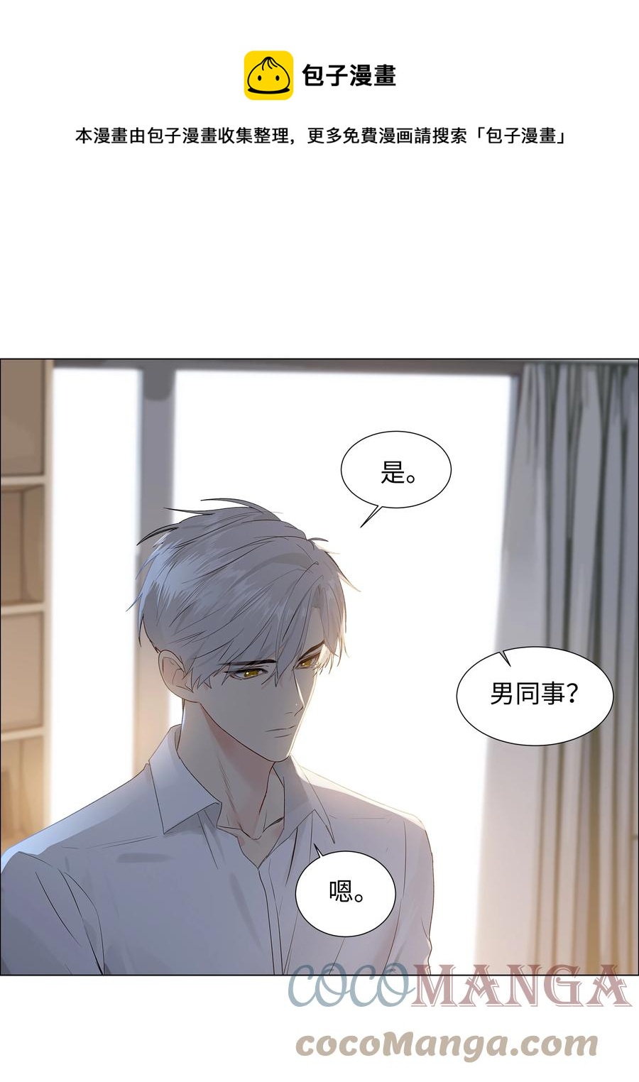 并不是我想当秘书韩漫全集-089 薛定谔的直无删减无遮挡章节图片 