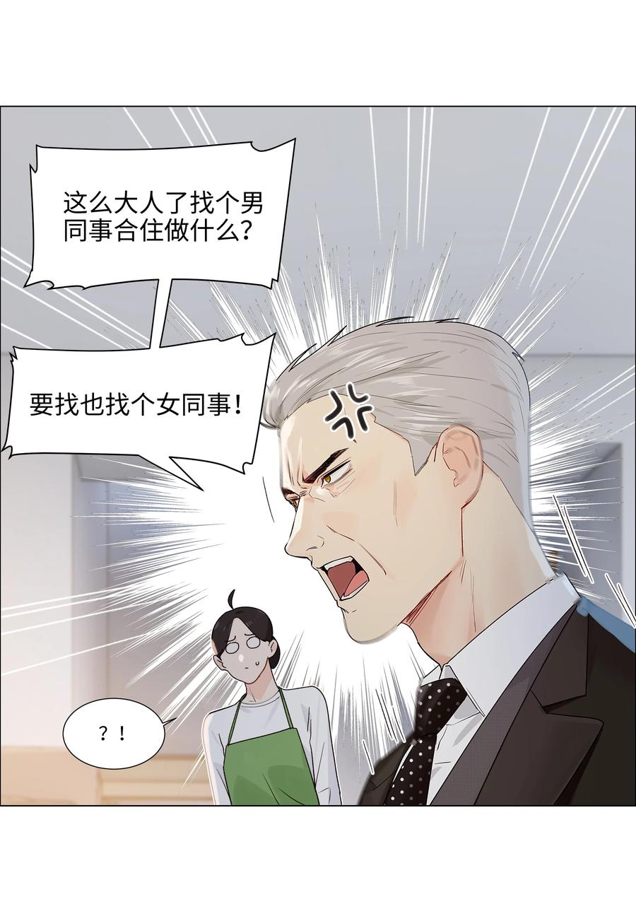 并不是我想当秘书韩漫全集-089 薛定谔的直无删减无遮挡章节图片 