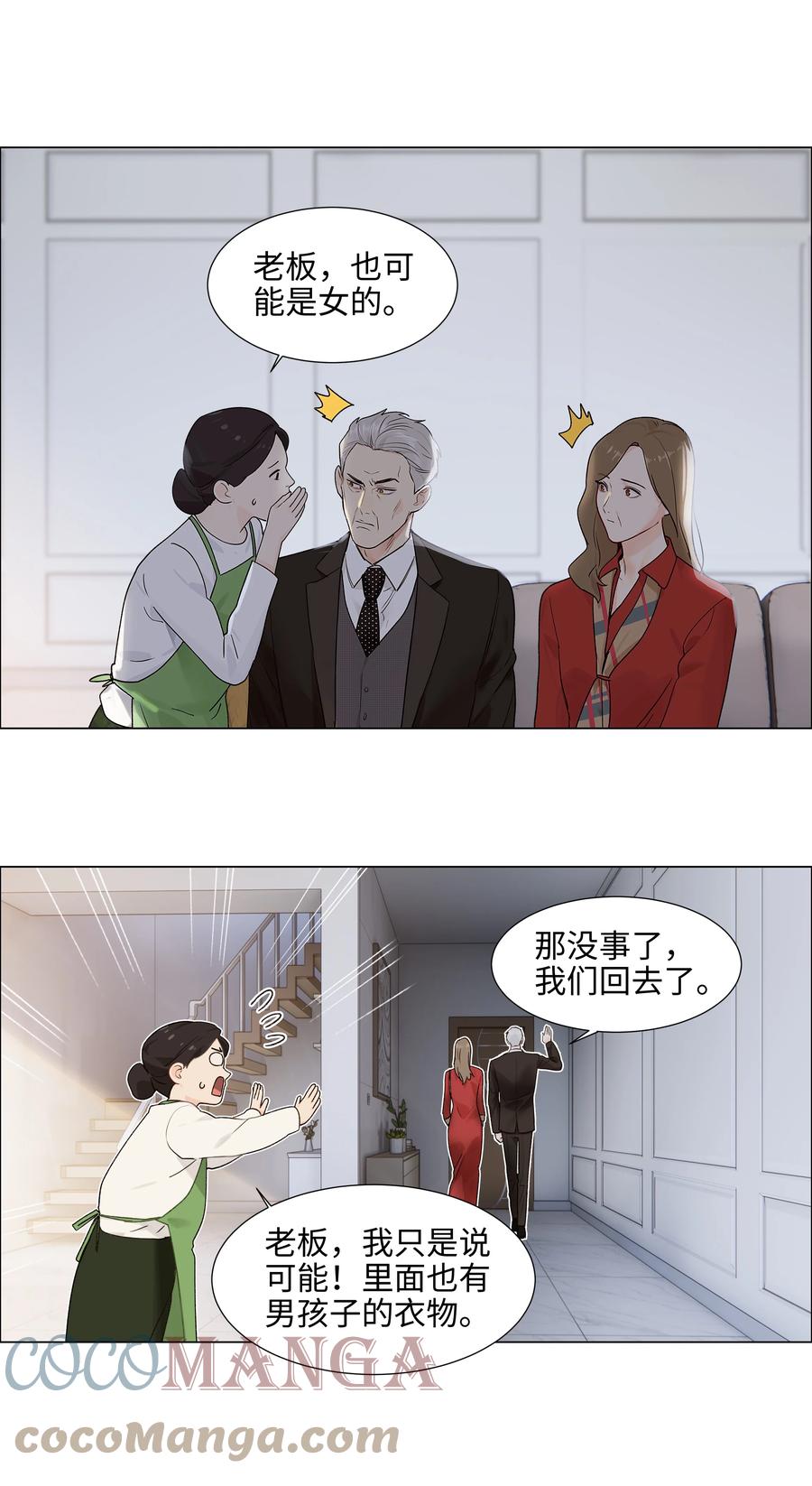 并不是我想当秘书韩漫全集-089 薛定谔的直无删减无遮挡章节图片 