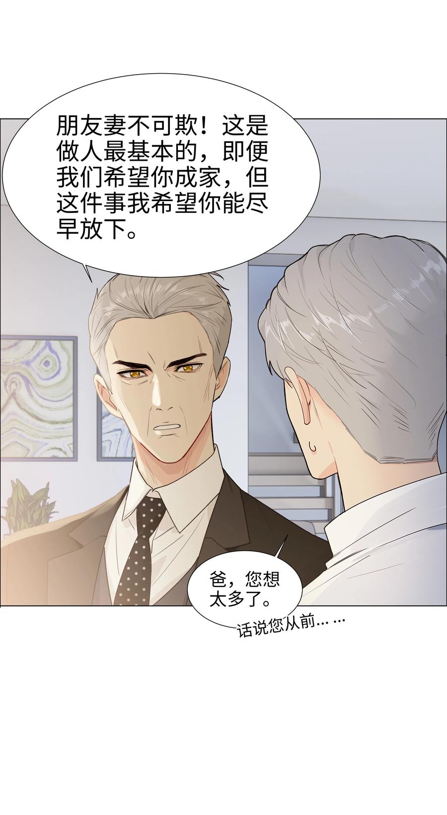 并不是我想当秘书韩漫全集-089 薛定谔的直无删减无遮挡章节图片 