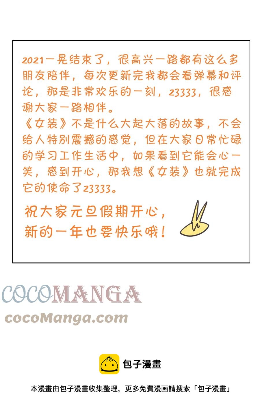 并不是我想当秘书韩漫全集-089 薛定谔的直无删减无遮挡章节图片 