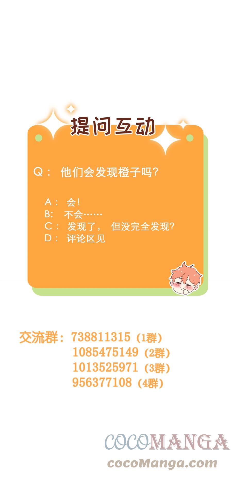 并不是我想当秘书韩漫全集-089 薛定谔的直无删减无遮挡章节图片 