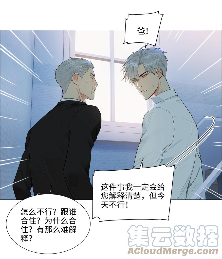 并不是我想当秘书韩漫全集-090 多大人了，注意身体！无删减无遮挡章节图片 