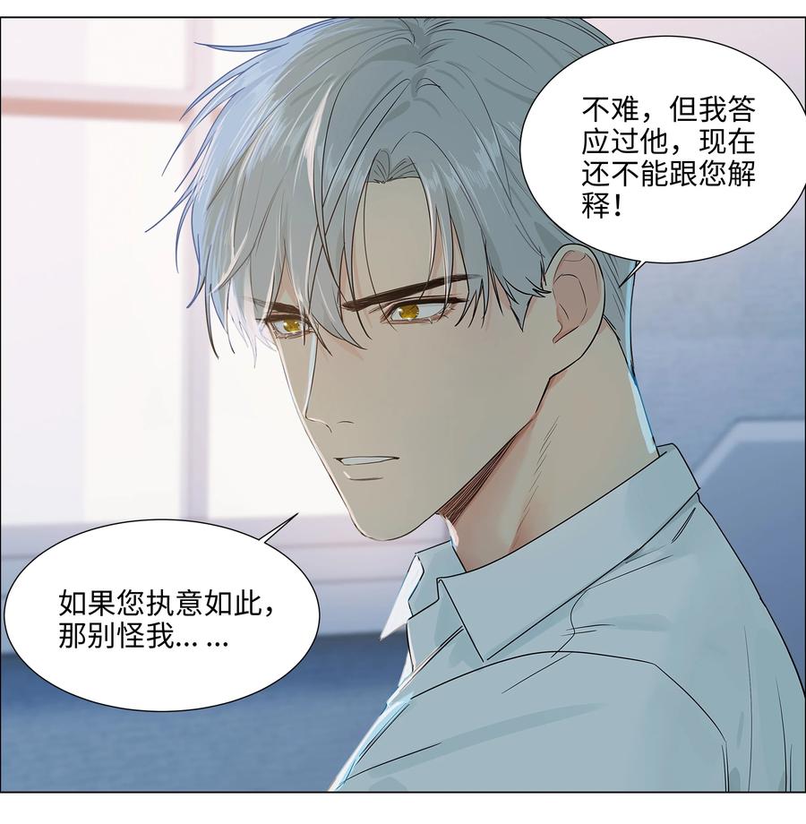 并不是我想当秘书韩漫全集-090 多大人了，注意身体！无删减无遮挡章节图片 