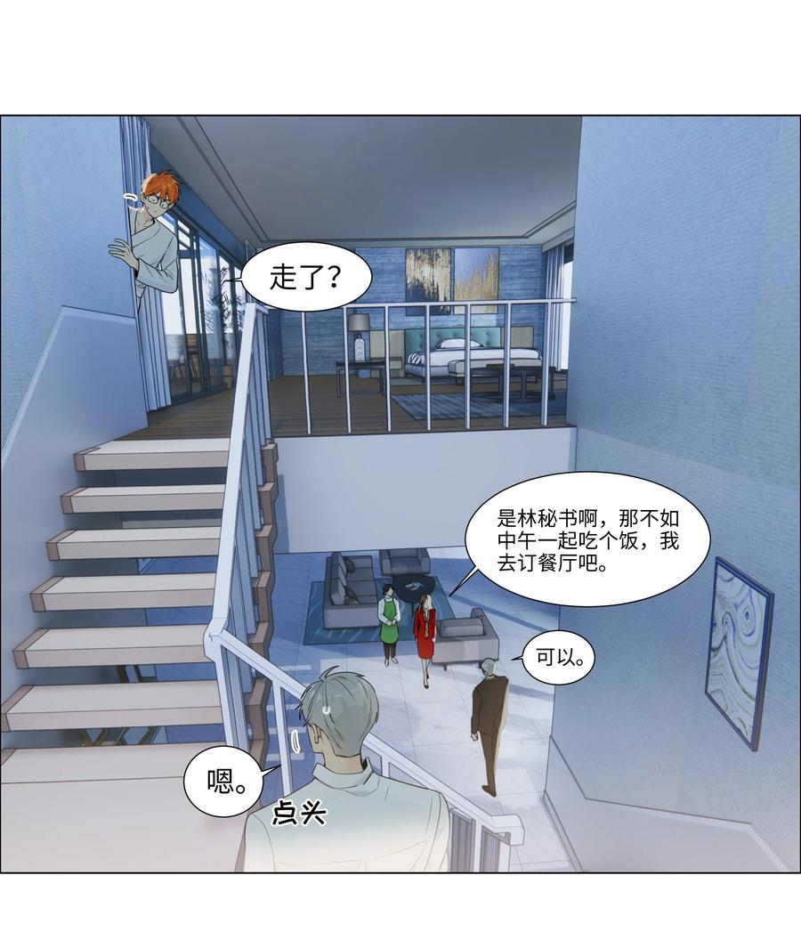 并不是我想当秘书韩漫全集-090 多大人了，注意身体！无删减无遮挡章节图片 