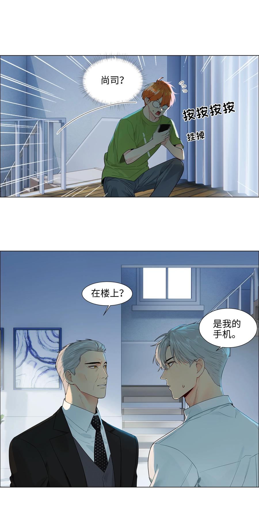 并不是我想当秘书韩漫全集-090 多大人了，注意身体！无删减无遮挡章节图片 