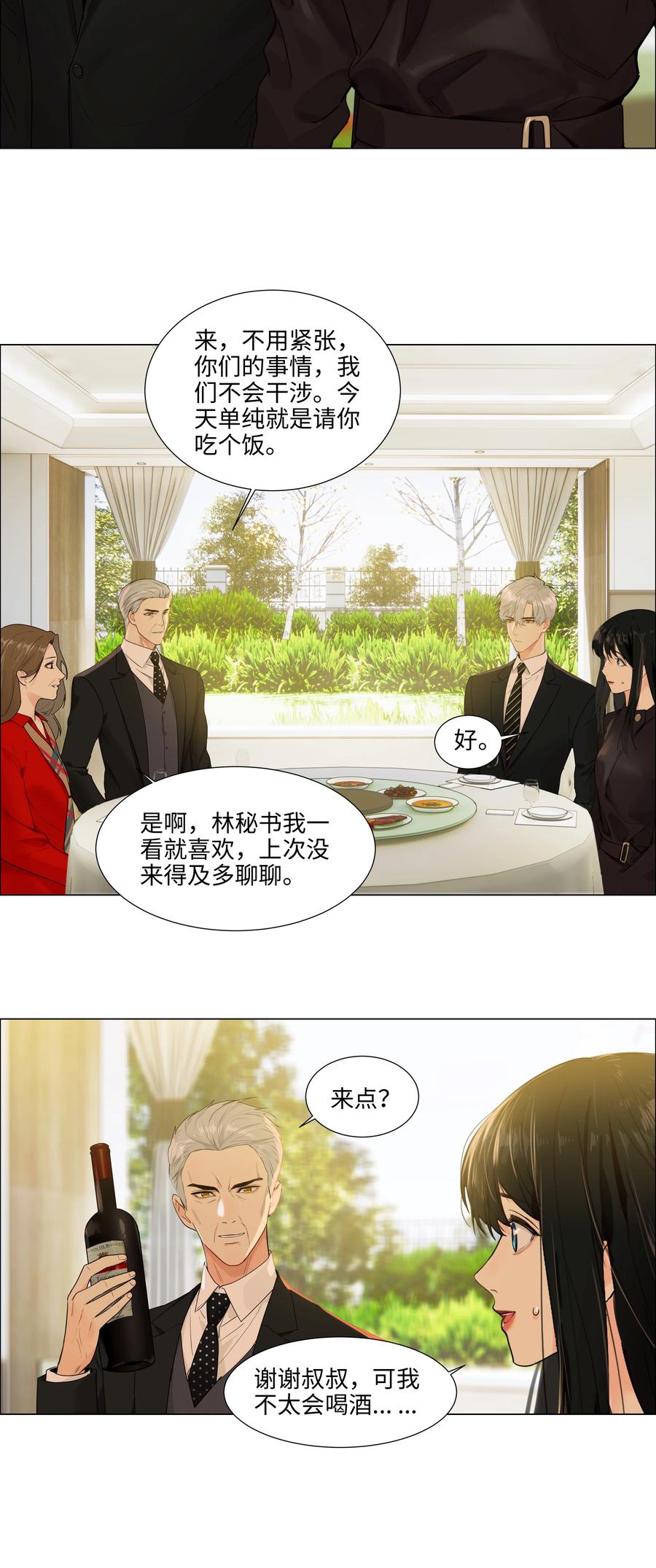 并不是我想当秘书韩漫全集-090 多大人了，注意身体！无删减无遮挡章节图片 