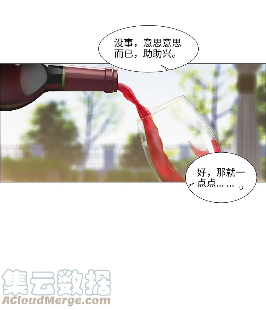 并不是我想当秘书韩漫全集-090 多大人了，注意身体！无删减无遮挡章节图片 