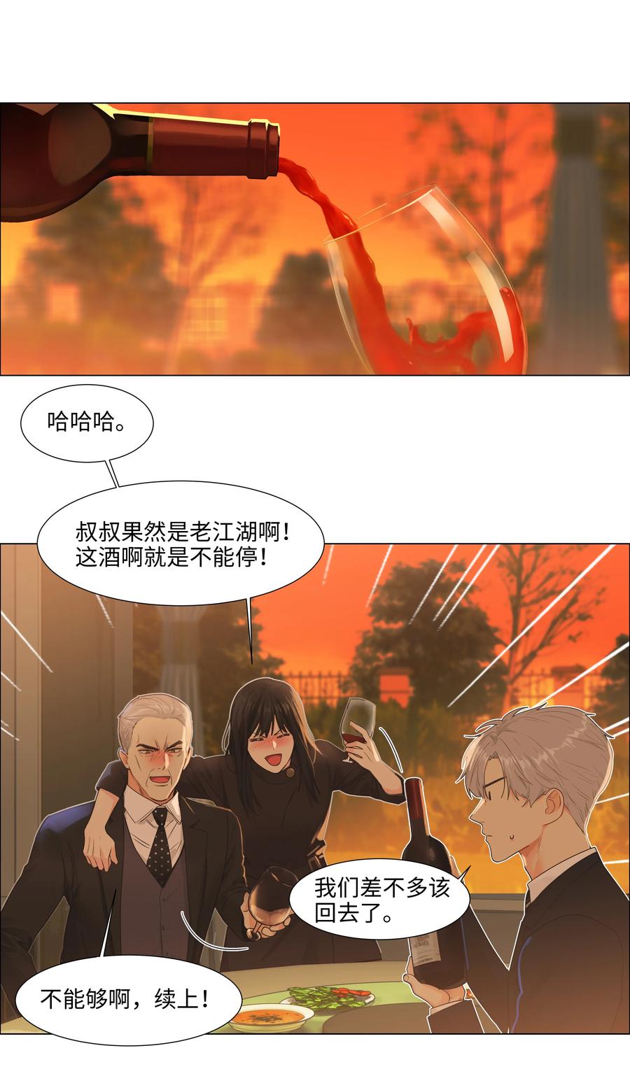 并不是我想当秘书韩漫全集-090 多大人了，注意身体！无删减无遮挡章节图片 