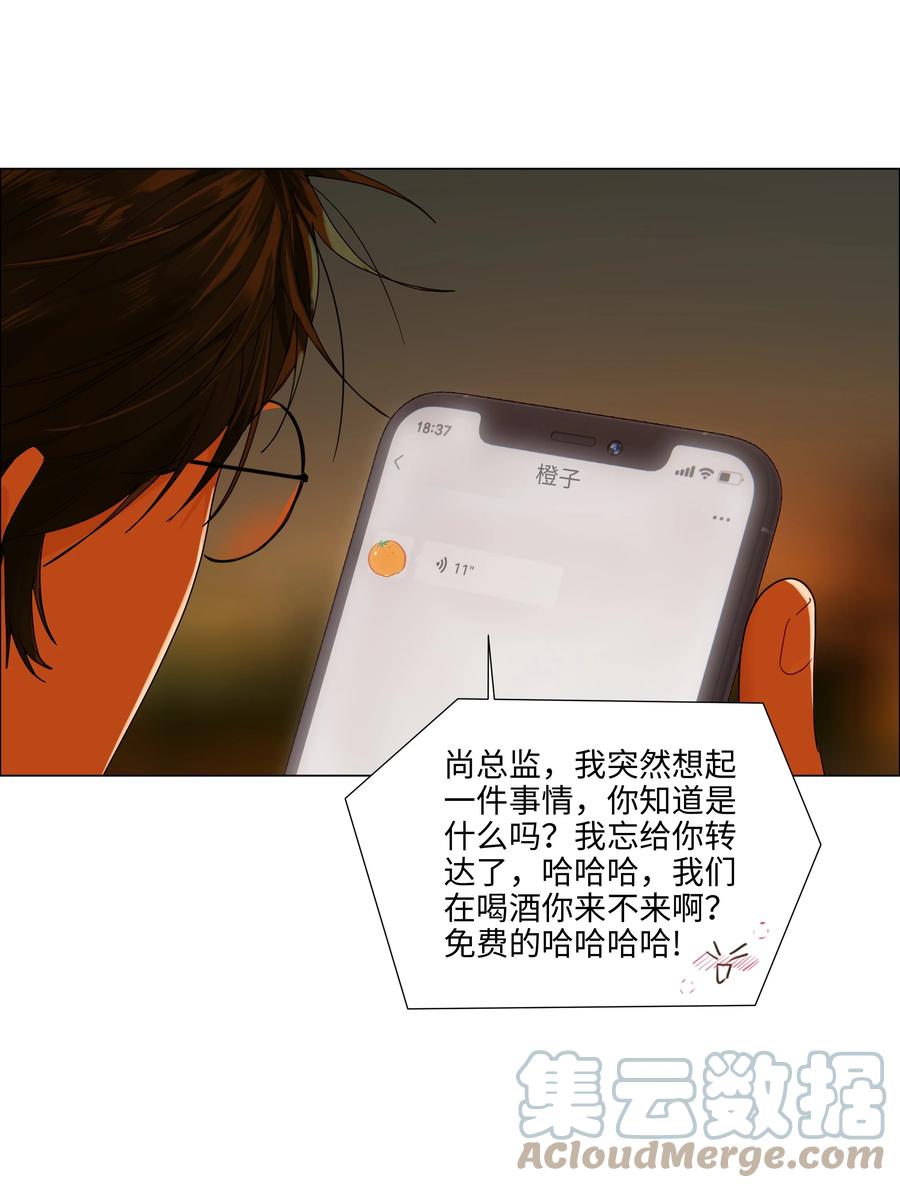 并不是我想当秘书韩漫全集-090 多大人了，注意身体！无删减无遮挡章节图片 