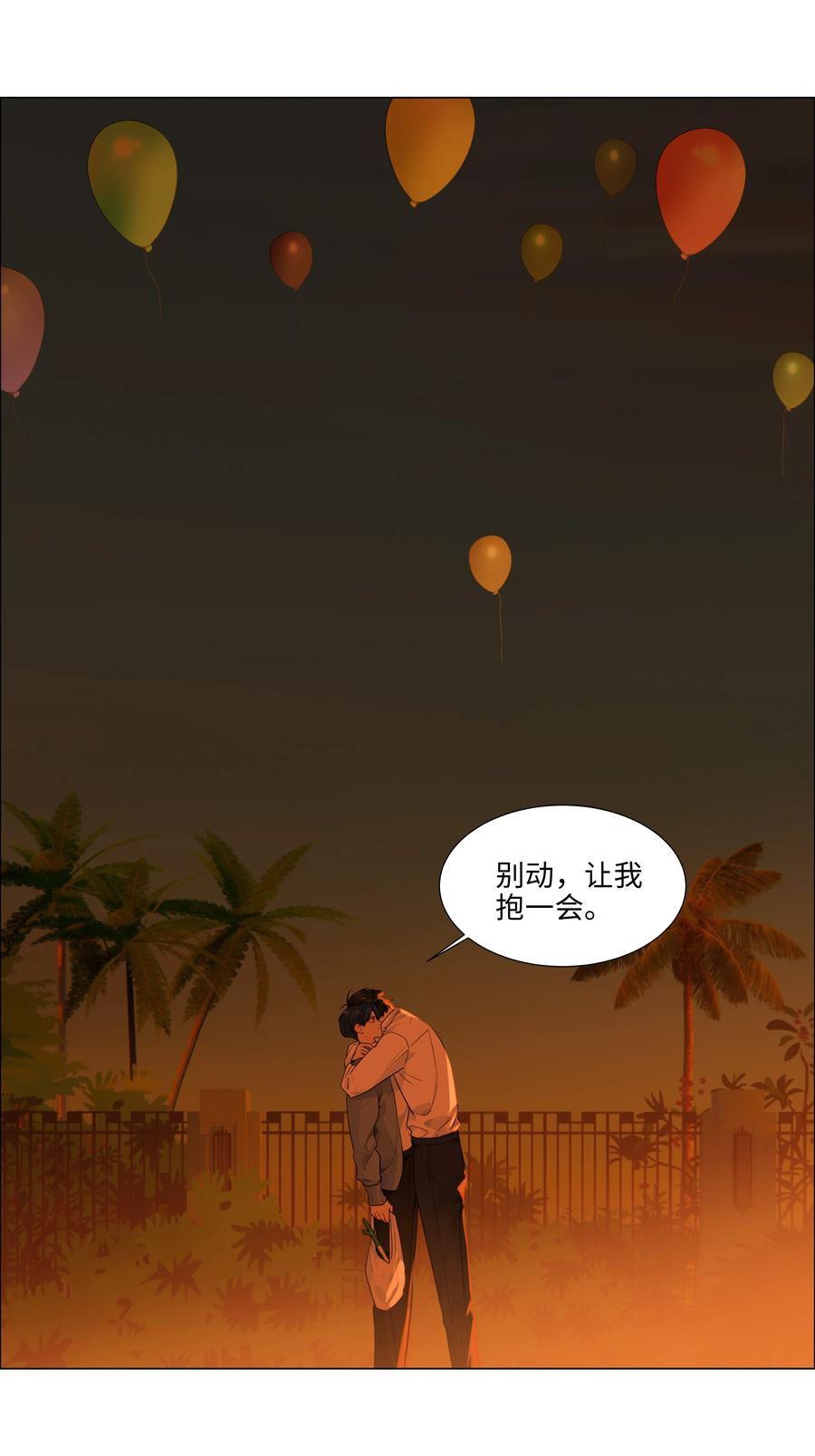 并不是我想当秘书韩漫全集-090 多大人了，注意身体！无删减无遮挡章节图片 