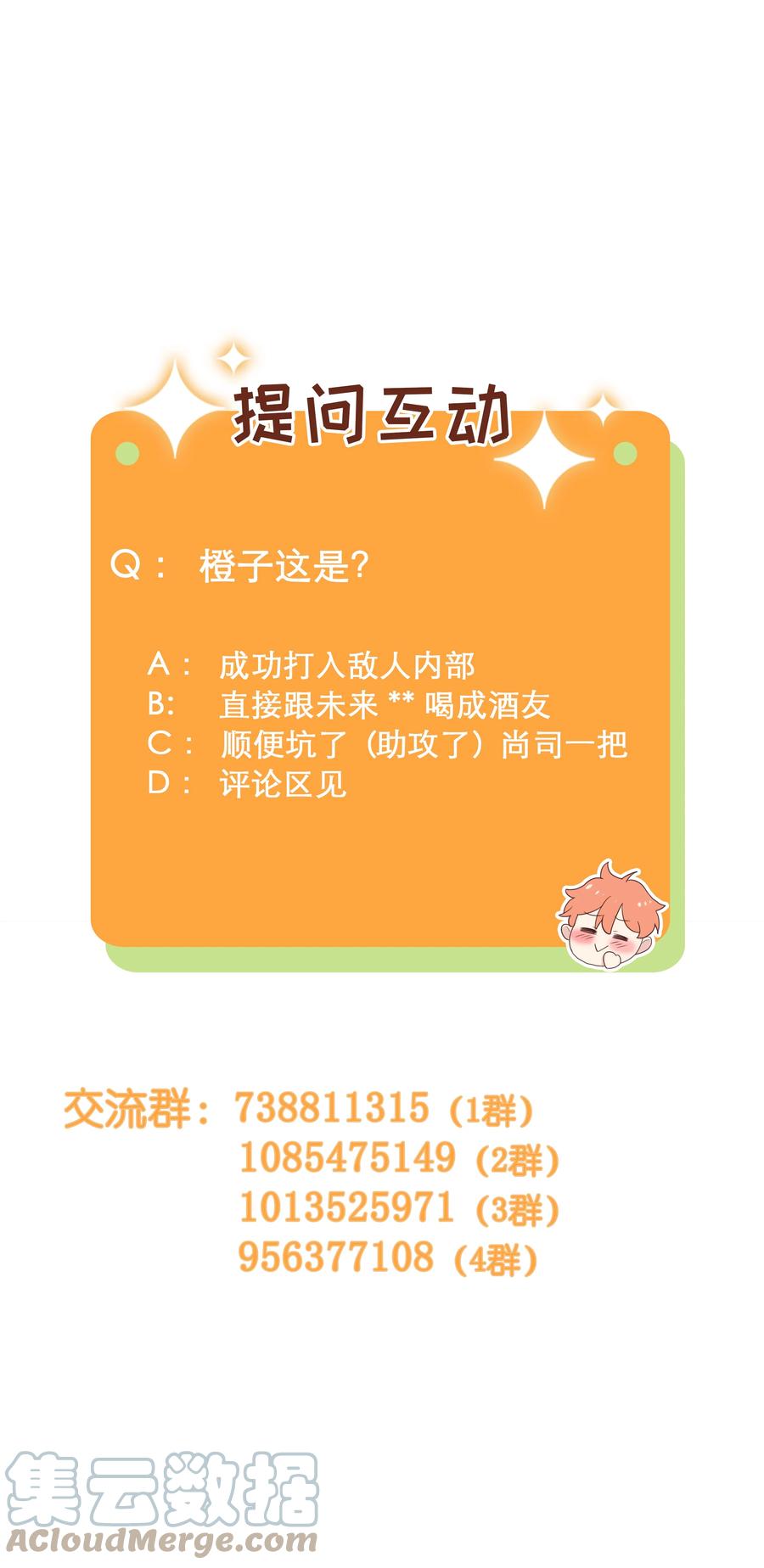 并不是我想当秘书韩漫全集-090 多大人了，注意身体！无删减无遮挡章节图片 