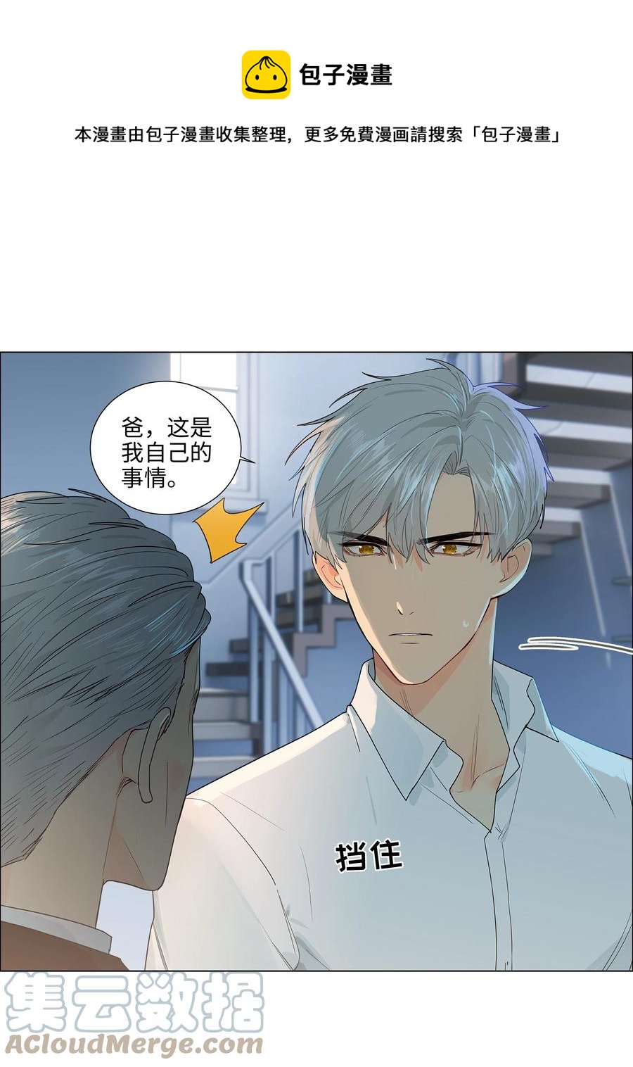 并不是我想当秘书韩漫全集-090 多大人了，注意身体！无删减无遮挡章节图片 