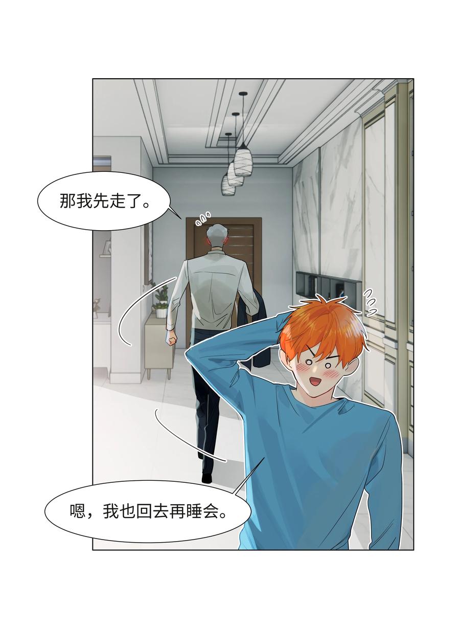 并不是我想当秘书韩漫全集-091 这算是早起的福利吗？无删减无遮挡章节图片 