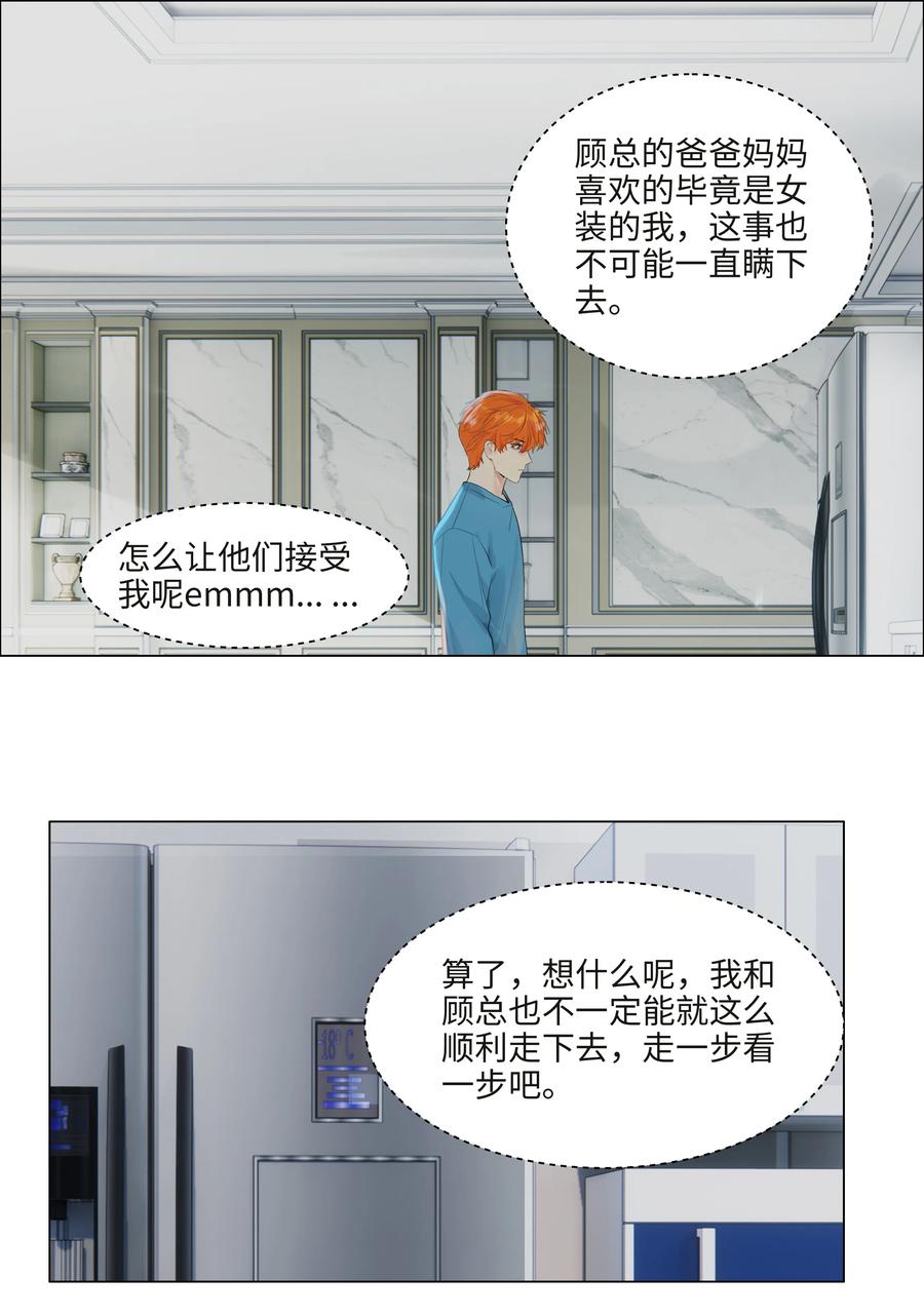 并不是我想当秘书韩漫全集-091 这算是早起的福利吗？无删减无遮挡章节图片 