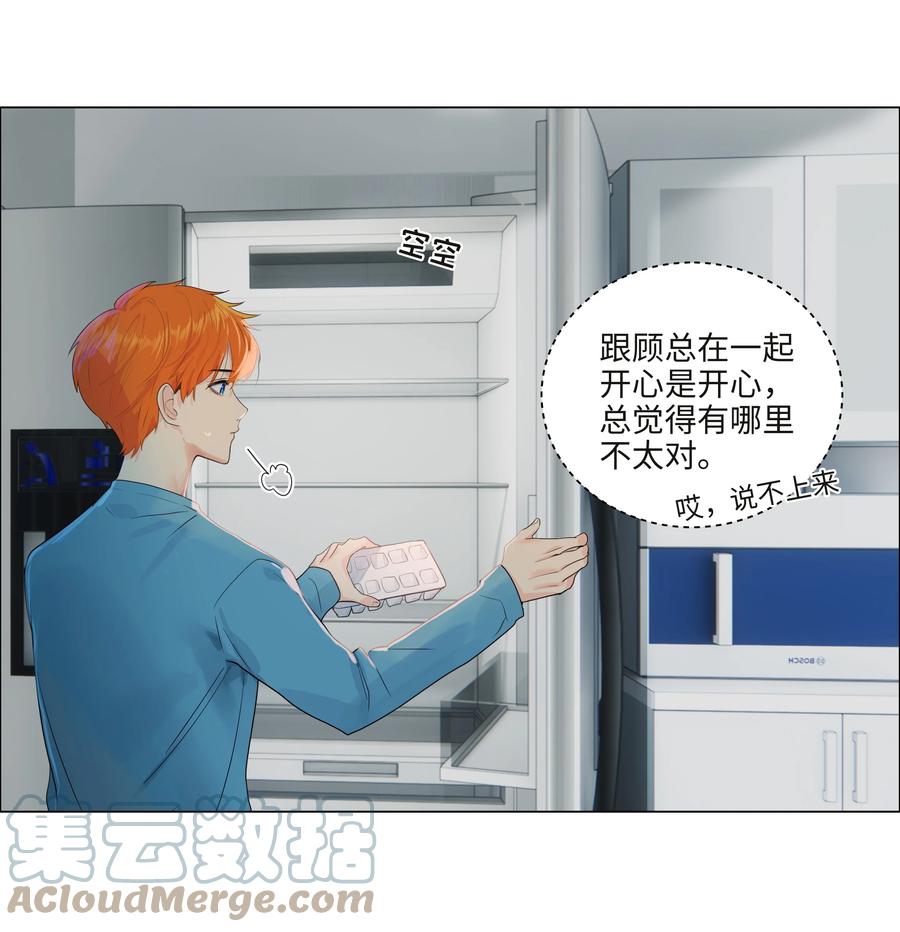 并不是我想当秘书韩漫全集-091 这算是早起的福利吗？无删减无遮挡章节图片 