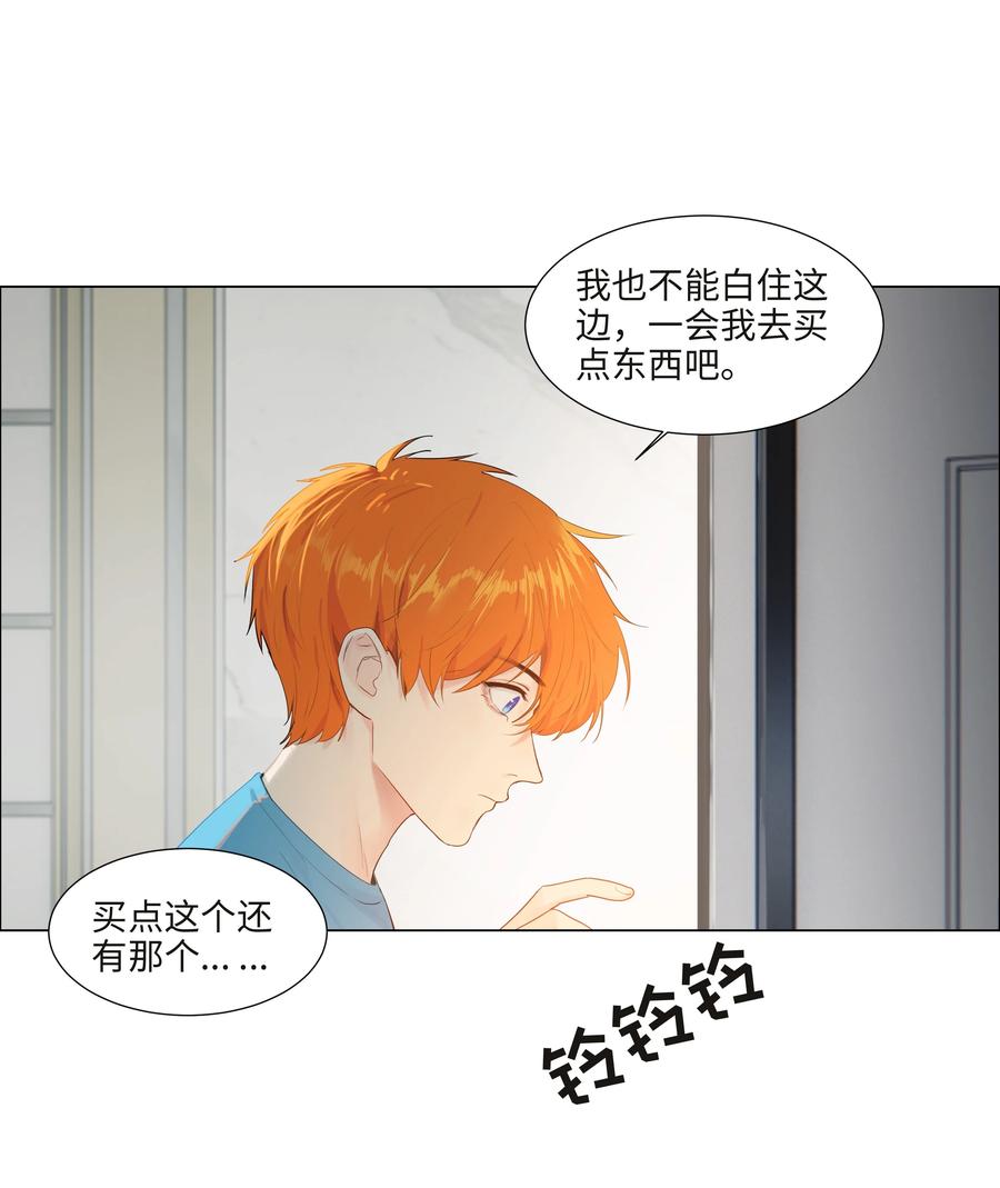 并不是我想当秘书韩漫全集-091 这算是早起的福利吗？无删减无遮挡章节图片 