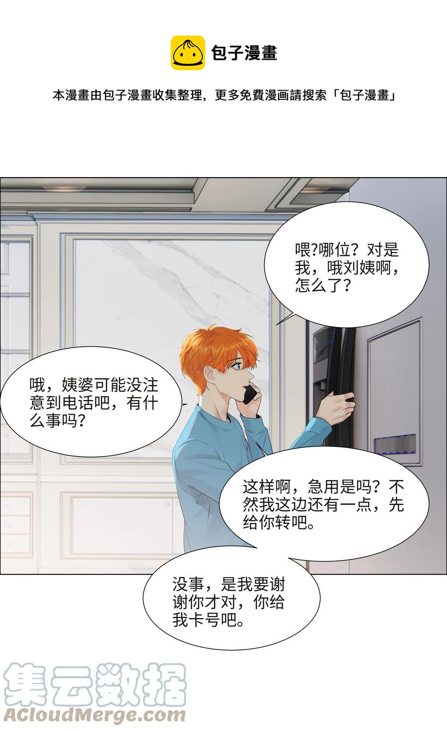 并不是我想当秘书韩漫全集-091 这算是早起的福利吗？无删减无遮挡章节图片 