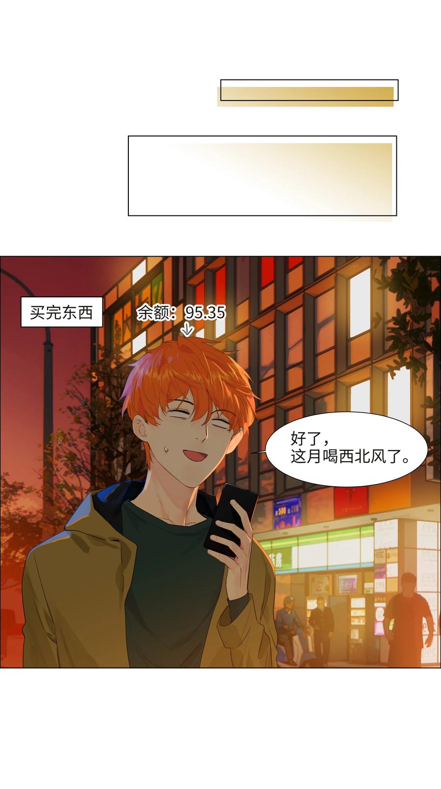 并不是我想当秘书韩漫全集-091 这算是早起的福利吗？无删减无遮挡章节图片 