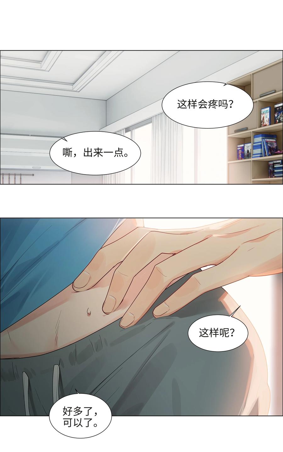 并不是我想当秘书韩漫全集-091 这算是早起的福利吗？无删减无遮挡章节图片 