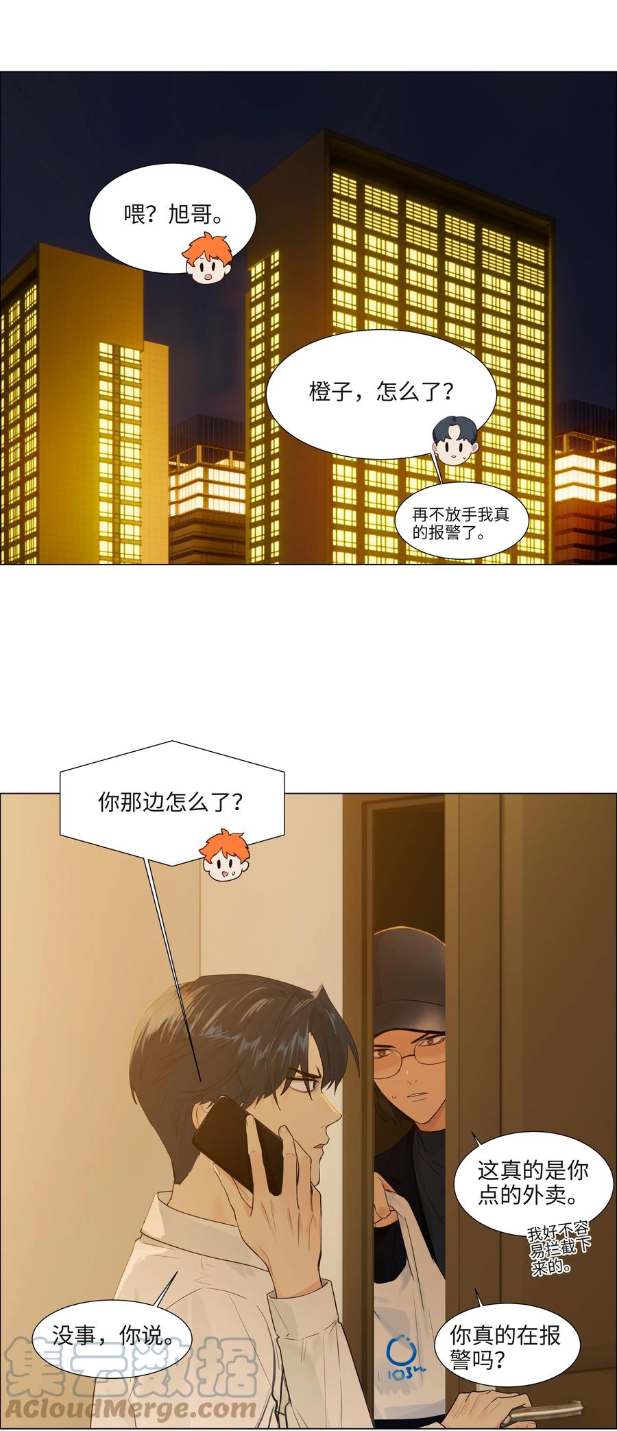 并不是我想当秘书韩漫全集-091 这算是早起的福利吗？无删减无遮挡章节图片 